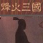 自贡SEO排名收费：助你企业在互联网上脱颖而出