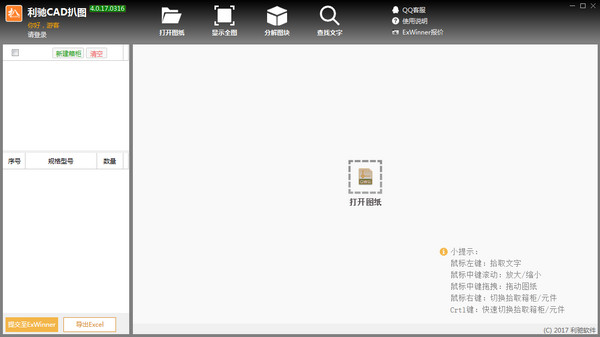 长沙优化排名SEO：提升网站在搜索引擎中的可见度