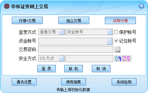 qq靓号买卖64位最新版