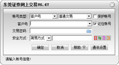 买qq号太阳号测试版最新版