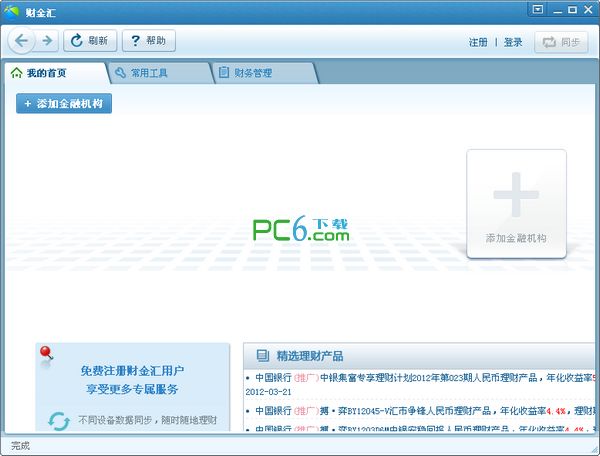 简述SEO与SEM的联系