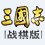 青岛SEO服务：助你企业在互联网上腾飞