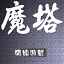 SEO教程有什么：全面深入的SEO策略和实践指南