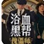 SEO优化排名运营：让您的网站在搜索引擎中脱颖而出