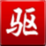 湖南SEO：助力企业在数字化时代焕发新生