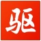 买qq号码太阳号移动端最新版
