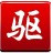 SEO网络推广费用：了解透彻的成本与回报