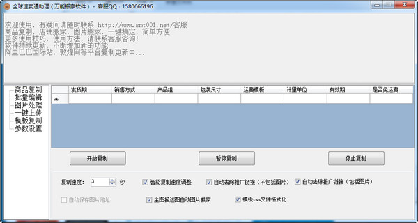 十位qq号码批发教育版最新版