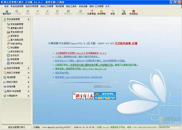 乐山SEO排名精美：让您的网站在互联网中脱颖而出
