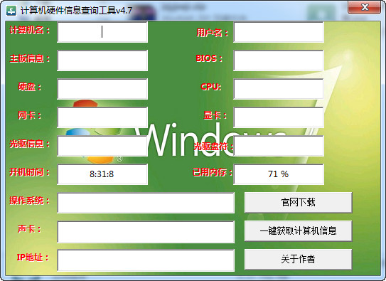 SEO综合查询工具有哪些功能