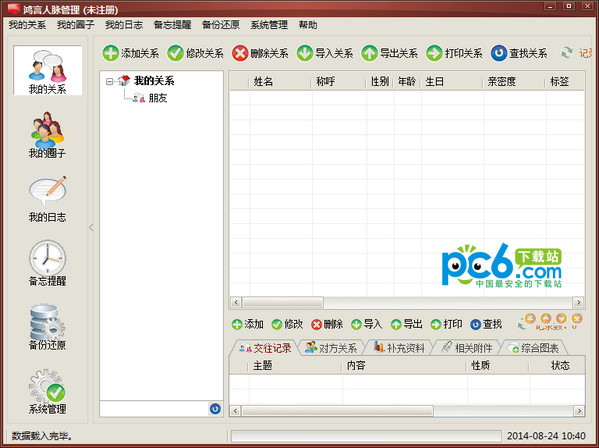 怎样进行SEO推广：从零开始到高效运营的全攻略