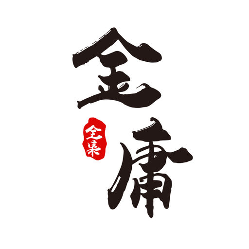 成就你的SEO网站优化事业——诚聘SEO网站优化经理