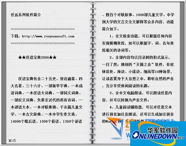 专业的SEO公司简介：助力企业实现在线营销目标