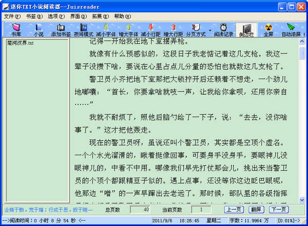 SEO简答题：揭秘网站排名的核心要素