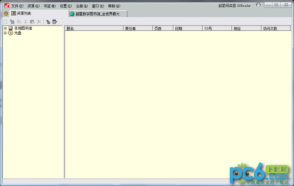 SEO网站优化全攻略：提升你的网站排名与流量