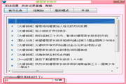 买双太阳qq安卓系统最新版