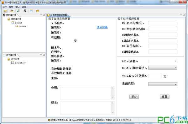 高效SEO综合查询工具下载官网：让您的网站轻松站上排名榜首