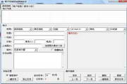 SEO优化指标排名：提升网站流量的核心策略