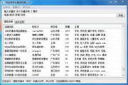长沙网站SEO排名：提升您的在线业务竞争力
