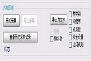 10位太阳号选号网免费版最新版