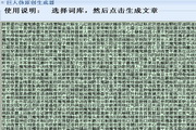 提升网站流量，让“360seo排名”成为你的SEO之路