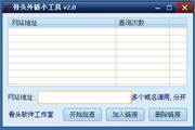 SEO刷排名原理：让你的网站在搜索引擎中蜕变