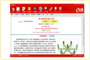 全面SEO整站优化报价，助您网站高效上位