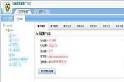 qq号靓号网站最新版