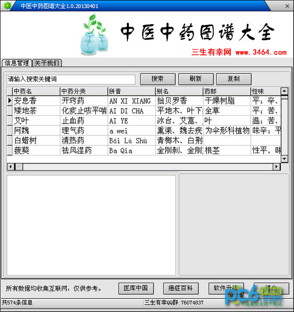 提升网站流量的秘密武器——深入探讨SEO内容的力量