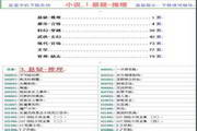 SEO影响网站排名