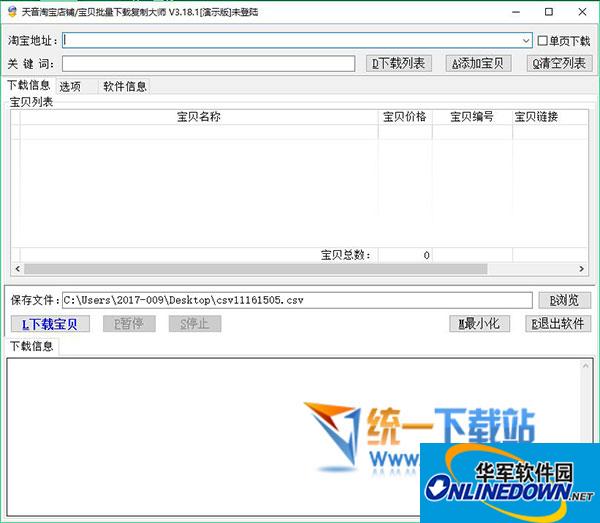 网站SEO方案撰写：提升网站流量与SEO排名的全面指南