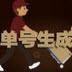 烟台SEO策略：助力企业在互联网时代腾飞