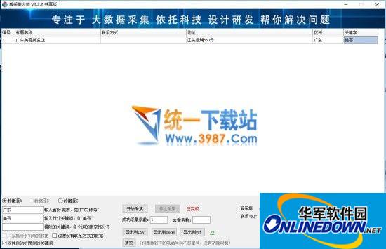 SEO的排名优化：提升网站流量的秘诀