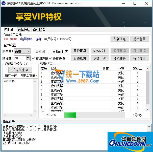 提升网站流量，SEO托管让您的业务腾飞