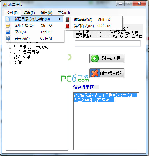 如何高效设置SEO关键词提升网站流量