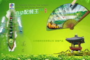 淮南SEO排名公司：助您在搜索引擎上脱颖而出的专业之选