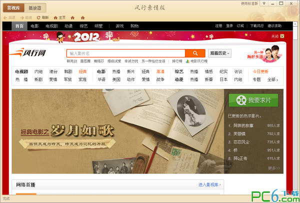 SEO技能引爆排名：从基础到高级策略