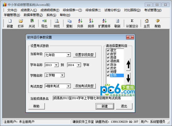 SEO关键词使用：提升网站流量的艺术